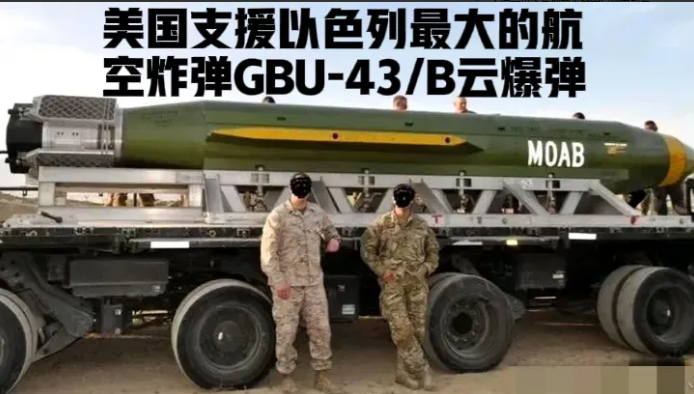 以色列：