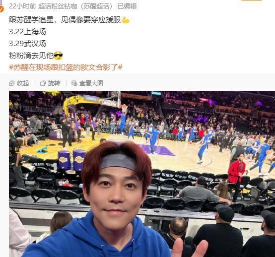 普通人追星是随心，苏醒追星是随“时事”。
虽然跨界很大，但是梅西和欧文有一个共同