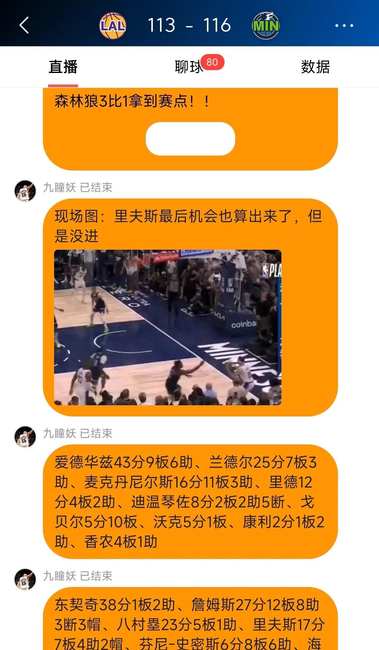 湖人5驴全面爆发，还是输给森林狼。
就算裁判给詹姆斯18个罚球。
就是东契奇砍下