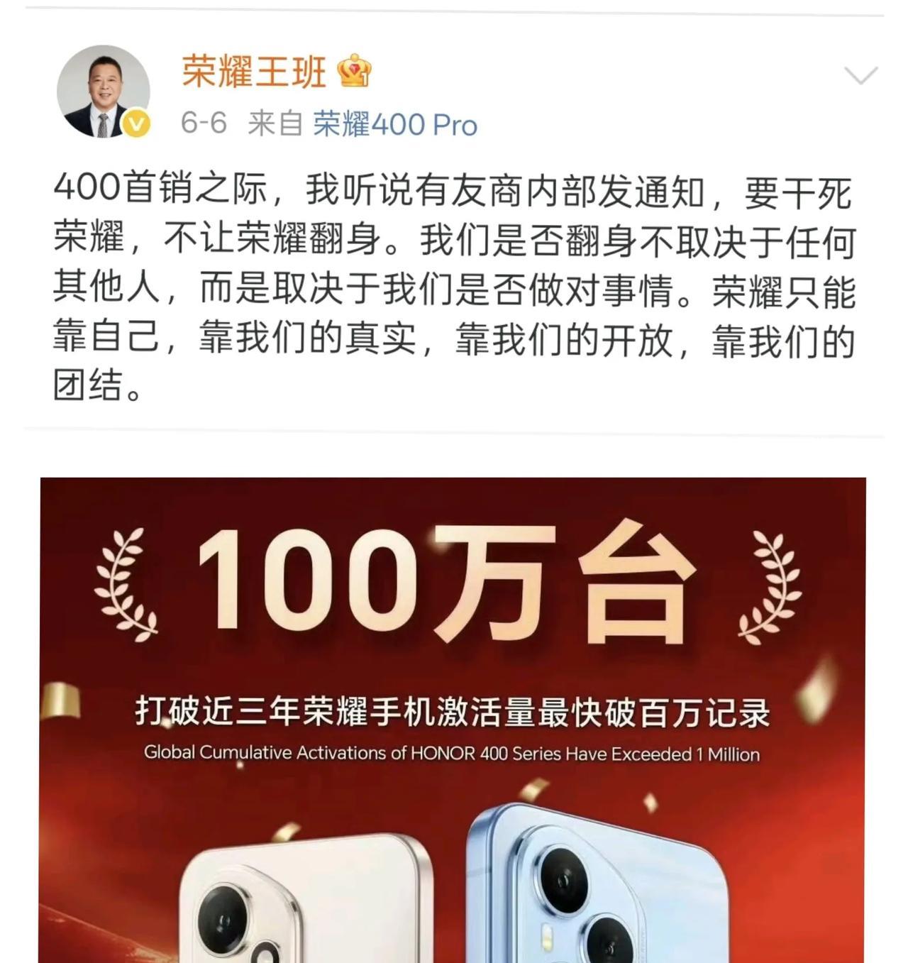 友商站出来！
荣耀400发布的时候，你们不是说要肝死荣耀的么？结果现在荣耀400