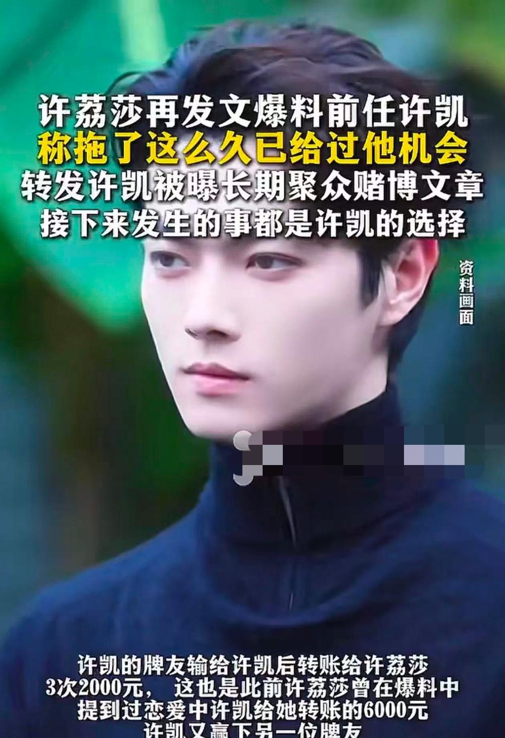 我有强烈的预感，
许凯，以后恐怕很难再拍戏了！
对明星来说，路人缘直接影响作品收