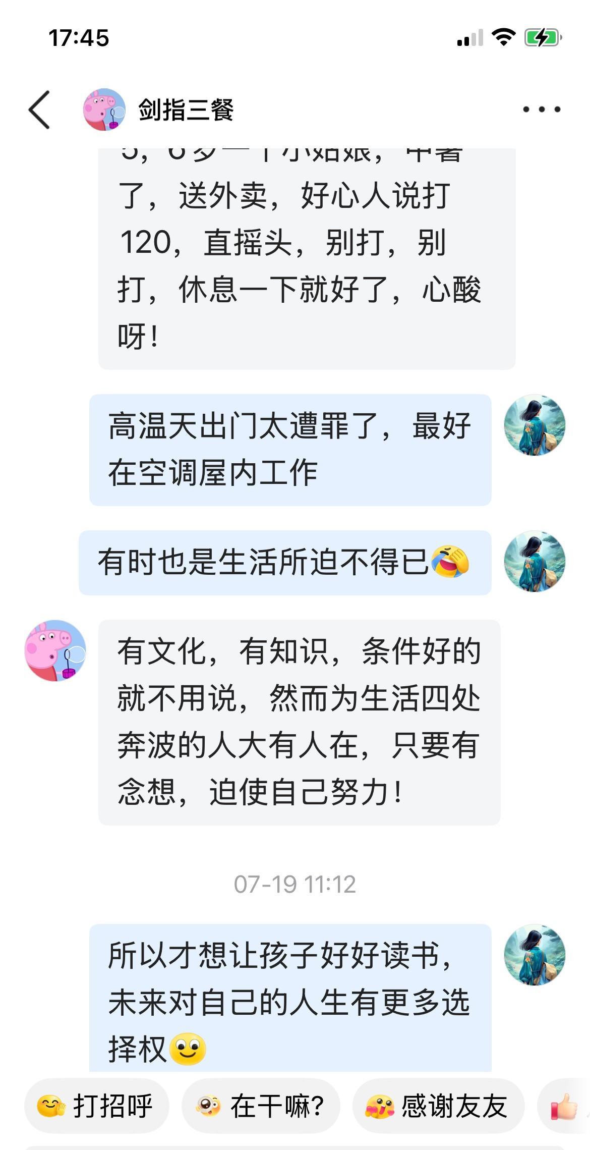40度高温下，你还出门吗？
我们习以为常的空调房，
对有些人来说却是奢望。
昨天