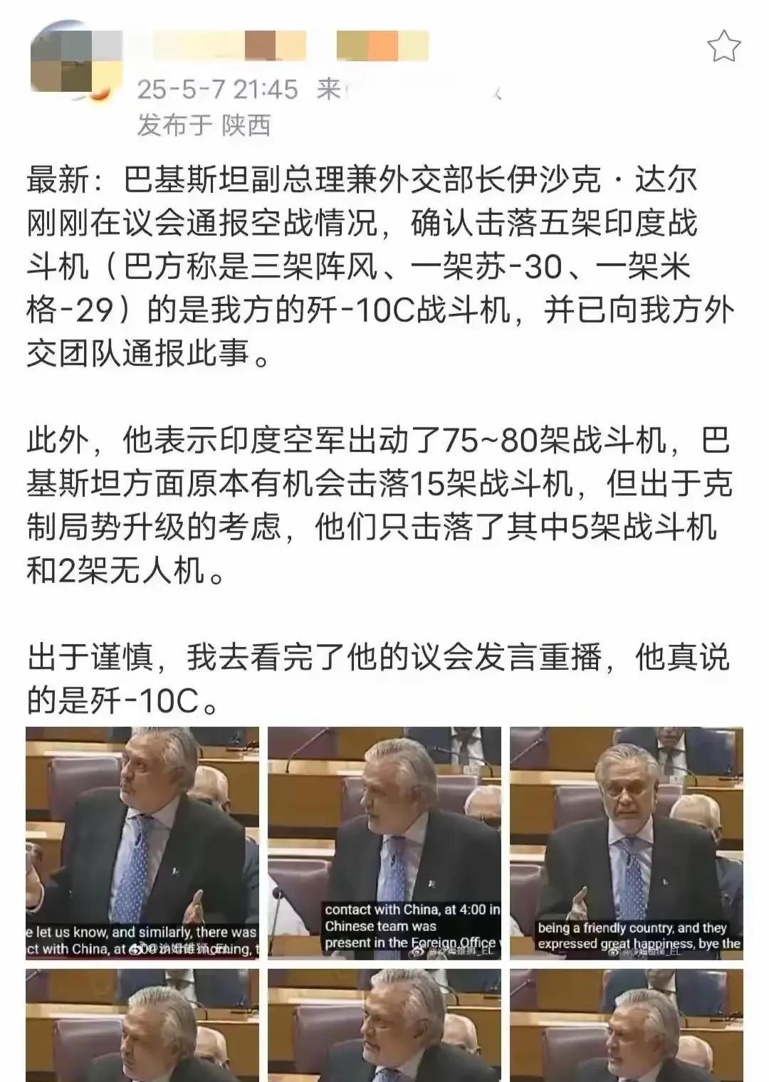 看样子，巴基斯坦的仁慈是刻在骨子里的，不单纯嘴上说说而已，而是有具体的行动！
据