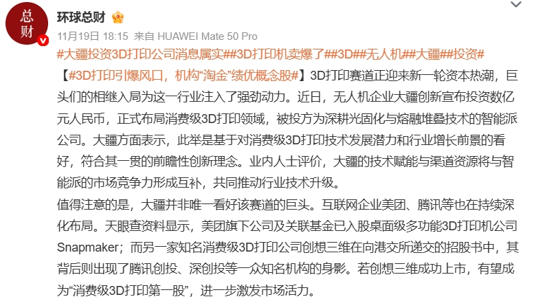 最懂大疆的拓竹，成了大疆最难容的对手？