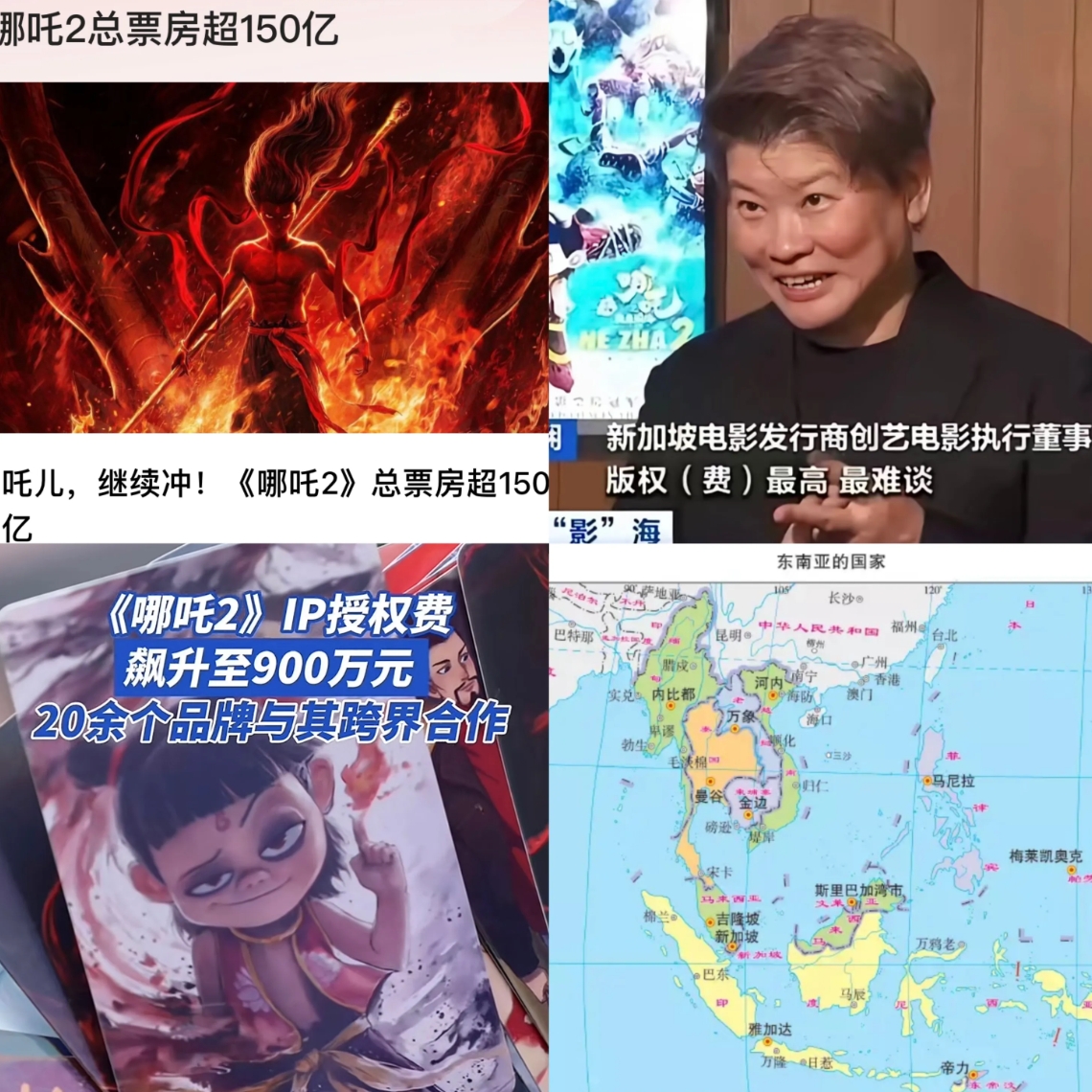 哪吒2总票房超过150亿了

现在感到最开心的不是饺子导演，也不是巨星周星驰，而