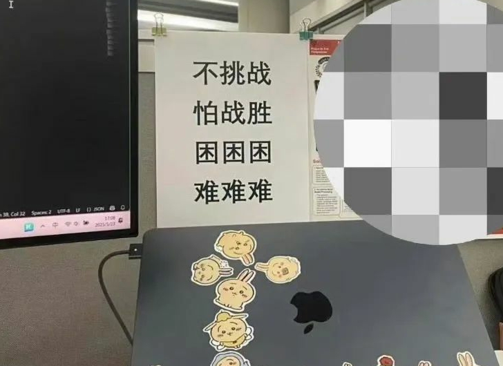 更适合打工人体质的励志标语