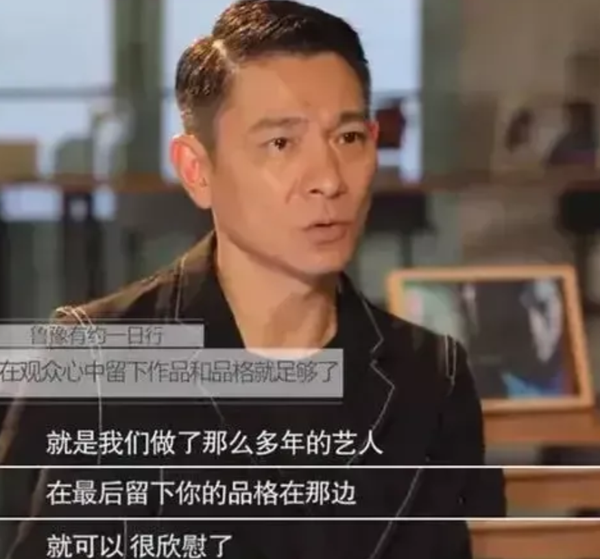 2007年，刘德华收到一封内蒙古粉丝来信：“我很穷，这辈子都听不起你演唱会，下辈