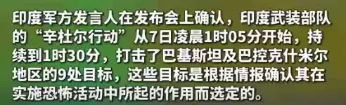 印巴冲突继续升级，在万国牌战机被巴基斯坦用中国的歼十C和PL15刷了一个6：0的