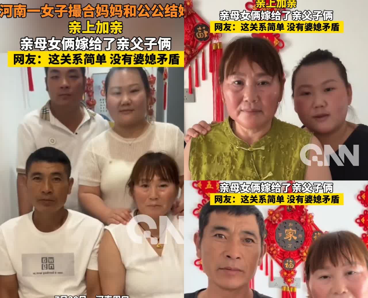“彻底乱套了！”
河南周口，一女子结婚后，感觉公公比较孤单寂寞，竟然将自己的妈