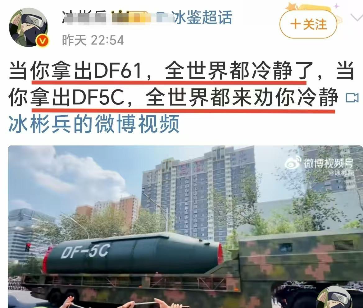 这位网友的点评太精彩了，“当你拿出DF-61的时候，全世界都冷静了；当你拿出DF