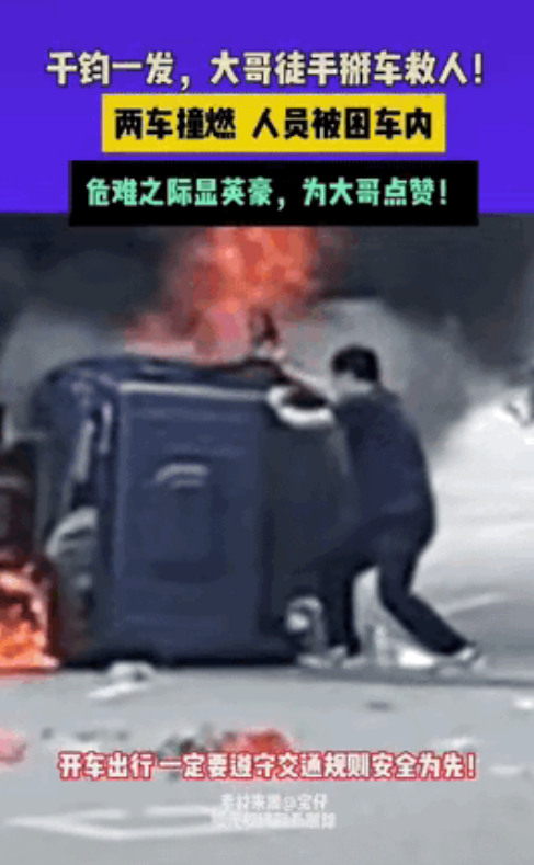 问个问题谁都不许撒谎：如果事情发生在你身边，如果你是这位男子，你会和他一样的选择
