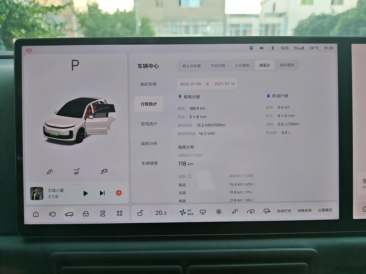 理想L6 Pro百公里用车成本曝光