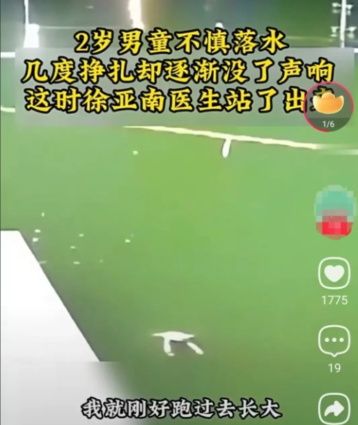 太揪心了！浙江永康，2岁男童独自在河边玩耍不慎落水，情况万分紧急！夜跑医生发现情