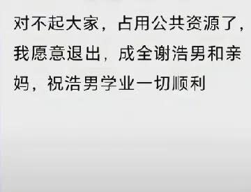 这操作也是挺谜的！
郑琴说把浩南还给亲妈，她退出
关键的不是她退出，而是

