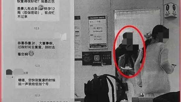 吃瓜！中日友好医院医生被曝婚内出轨多人（附pdf+视频）