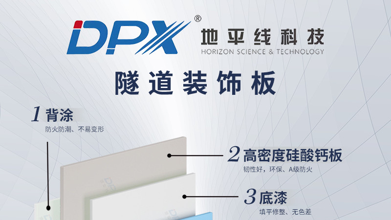 隧道装饰板在提升驾驶视野中的关键作用