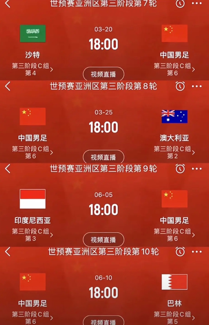 随着塞尔吉尼奥被国际足联正式确认，有资格代表国足登场！大胆预测剩下4场比赛结果