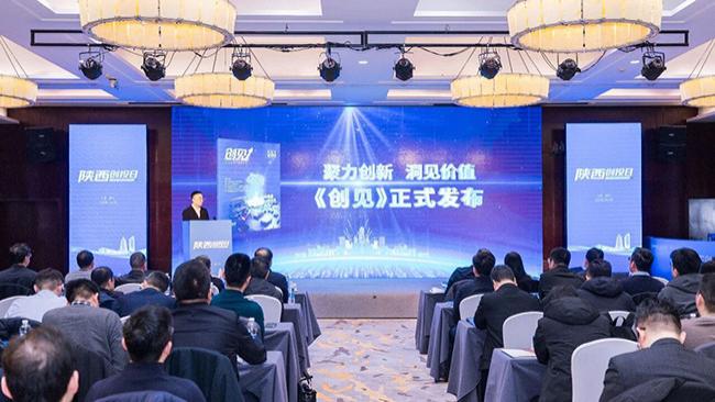 大唐领域控股受邀参加陕西人工智能产业投资招商路演暨"陕西创投日"启动仪式