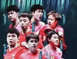 “瑞典大满贯”国乒男队签位出炉，种子位还是太重要了！
林诗栋、林高远、梁靖崑、向