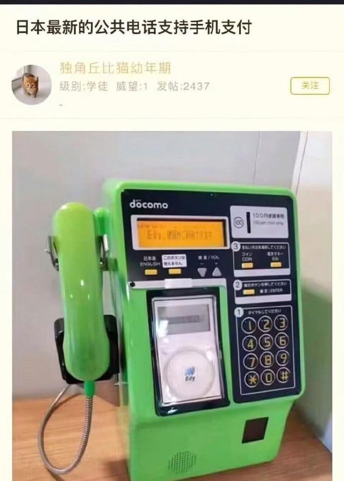 你都有手机了还用这破玩意儿？是不是脱裤子放屁上瘾呐[鄙视]。
没牛逼可吹，其实可