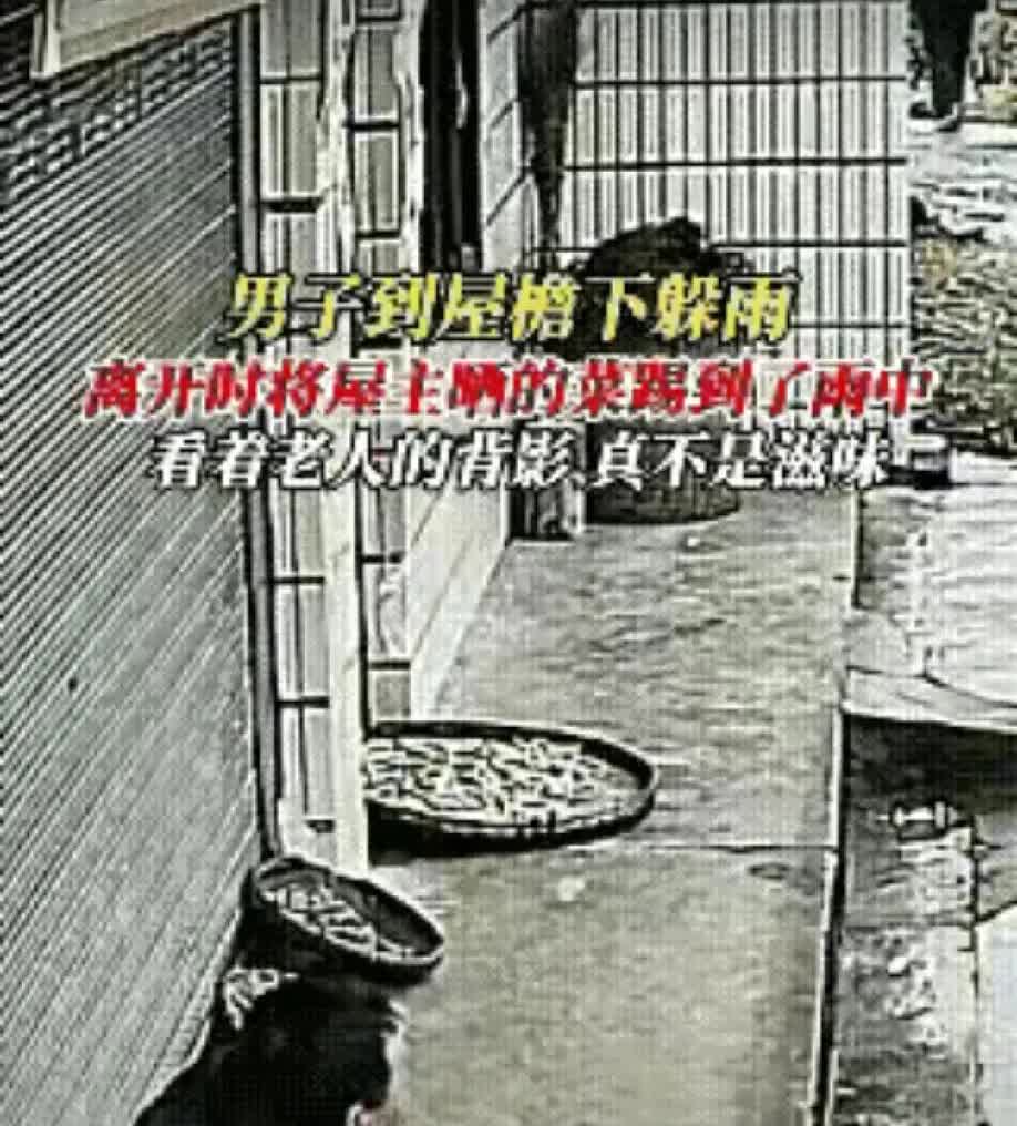 太可恨了，浙江天降大雨，一男子未带伞，到大爷屋檐下避雨，还拿凳子坐着，结果雨小了
