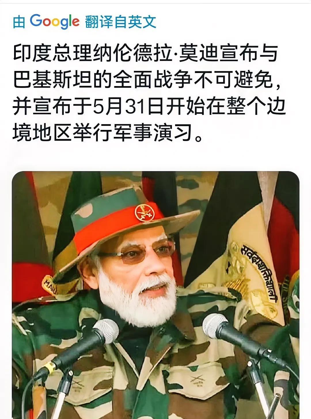 印度还是‘’咽不下‘’落败这口气！
据外媒消息，印度总理莫迪近日表示，印度与巴基
