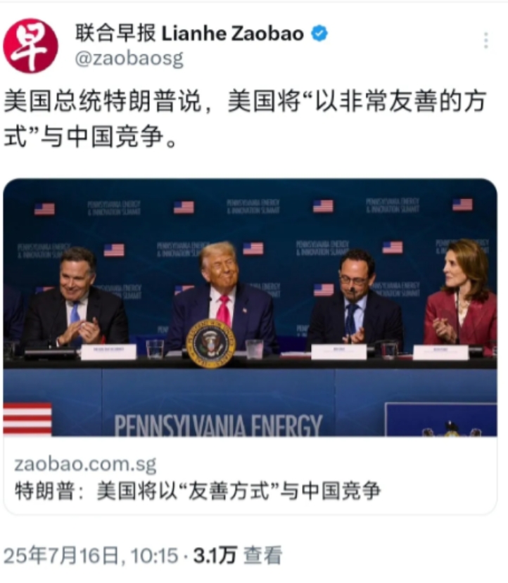 这话听听就好，可千万别当真！外媒于7月16日报道：“美国总统特朗普说，美国将‘以