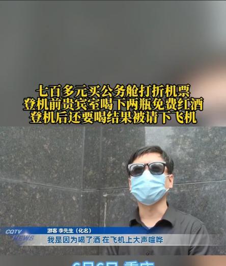 700元机票打了水漂，航空公司却只肯赔9元？6月6日，重庆一男子登机后，只因一杯