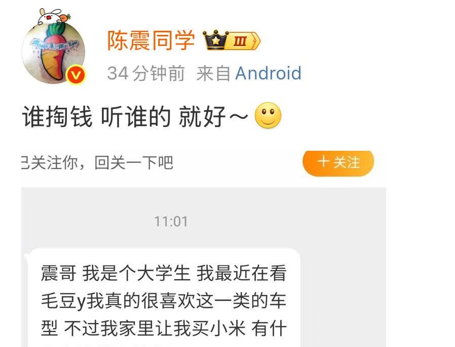 有大学生问陈震: 他想买特斯拉Model Y， 可是家里让他买小米SU7！

