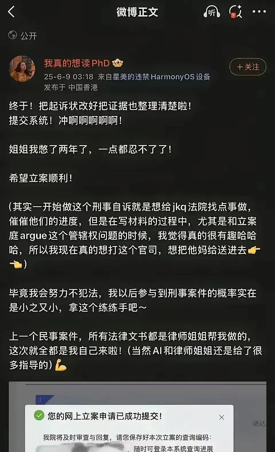 她不是不懂规矩，她是算得太清楚！

很多人以为杨同学“触线”了，其实人家根本