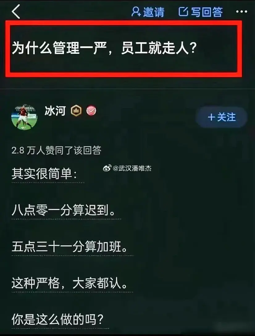 这种严格，大家都认。但没有公司这么做！
