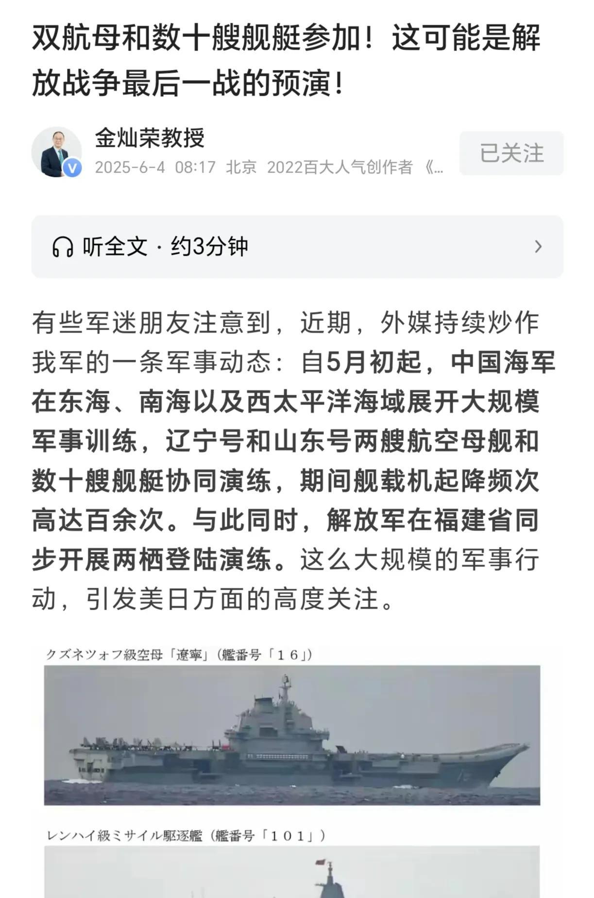 新的解放战争已经拉开序幕，祖国统一，台湾回归，历史大势谁也阻挡不了的。
支持金教