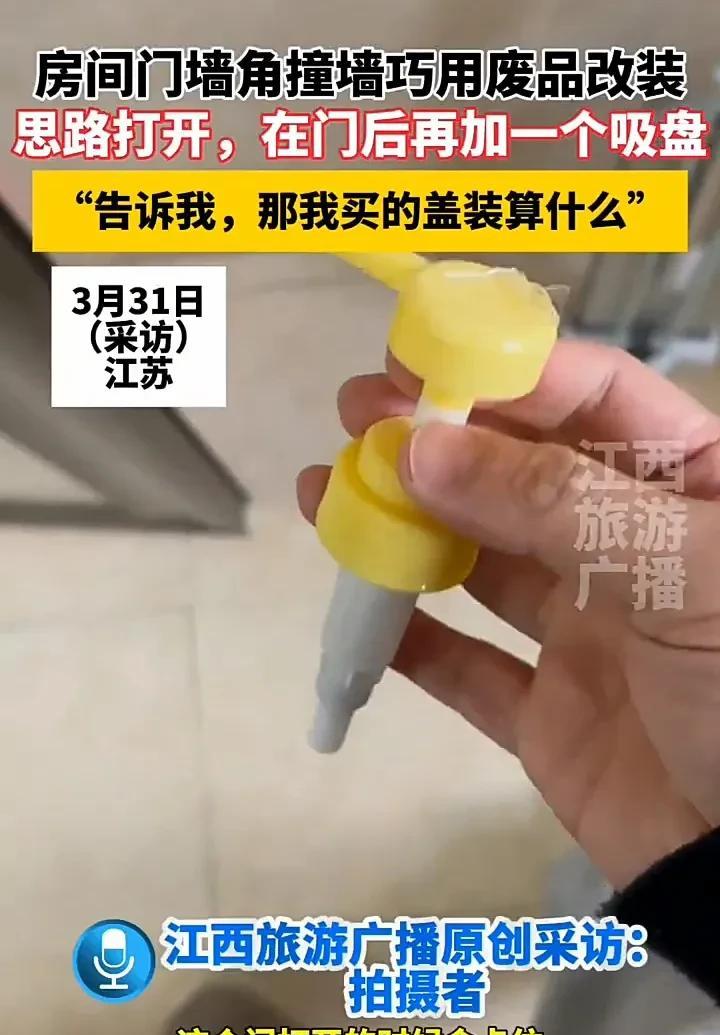 太聪明了！3月31日，江苏一名女子发视频称，自己家的房间门因为墙角问题，导致关门