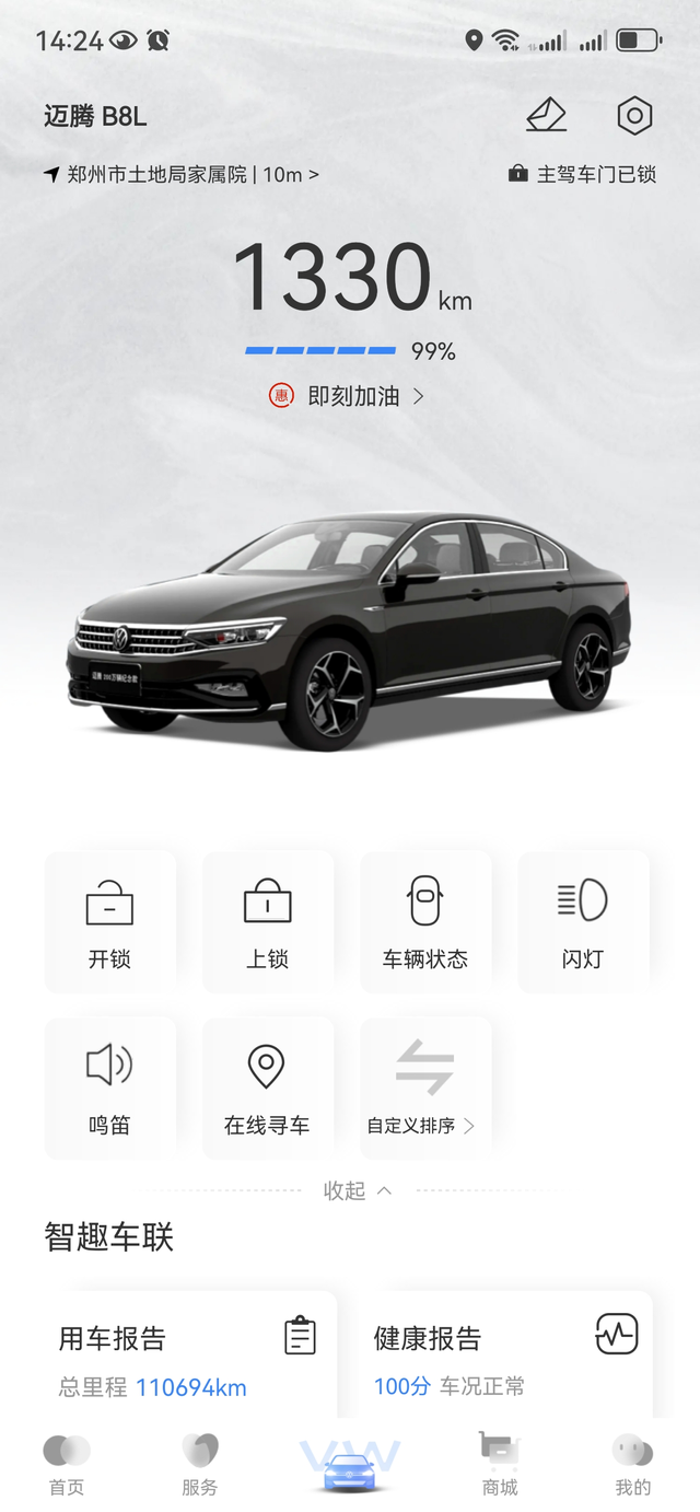 迈腾综合感受小结
两年里，中控死机数次，音响故障两次（自愈），日间行车灯故障一次