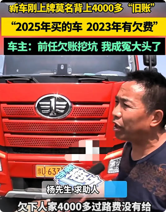 “我成冤大头了”！这叫什么事呢？男子花了10几万买了一辆大卡车，特意选了一个自己