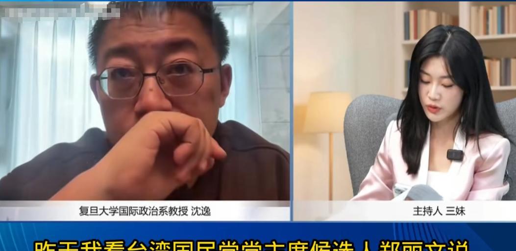 复旦大学沈逸教授对郑丽文当选后要去拜见高市早苗一事的看法，我认为非常客观、精准到