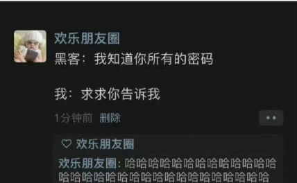 我的密码纯纯就防住了我一个人 ​​​