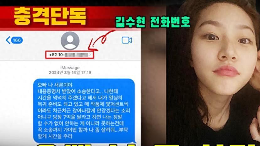 金赛纶母亲、表妹发布声明与聊天记录！金秀贤被曝下部剧单集片酬8亿韩元，被网友大骂“恋童癖”