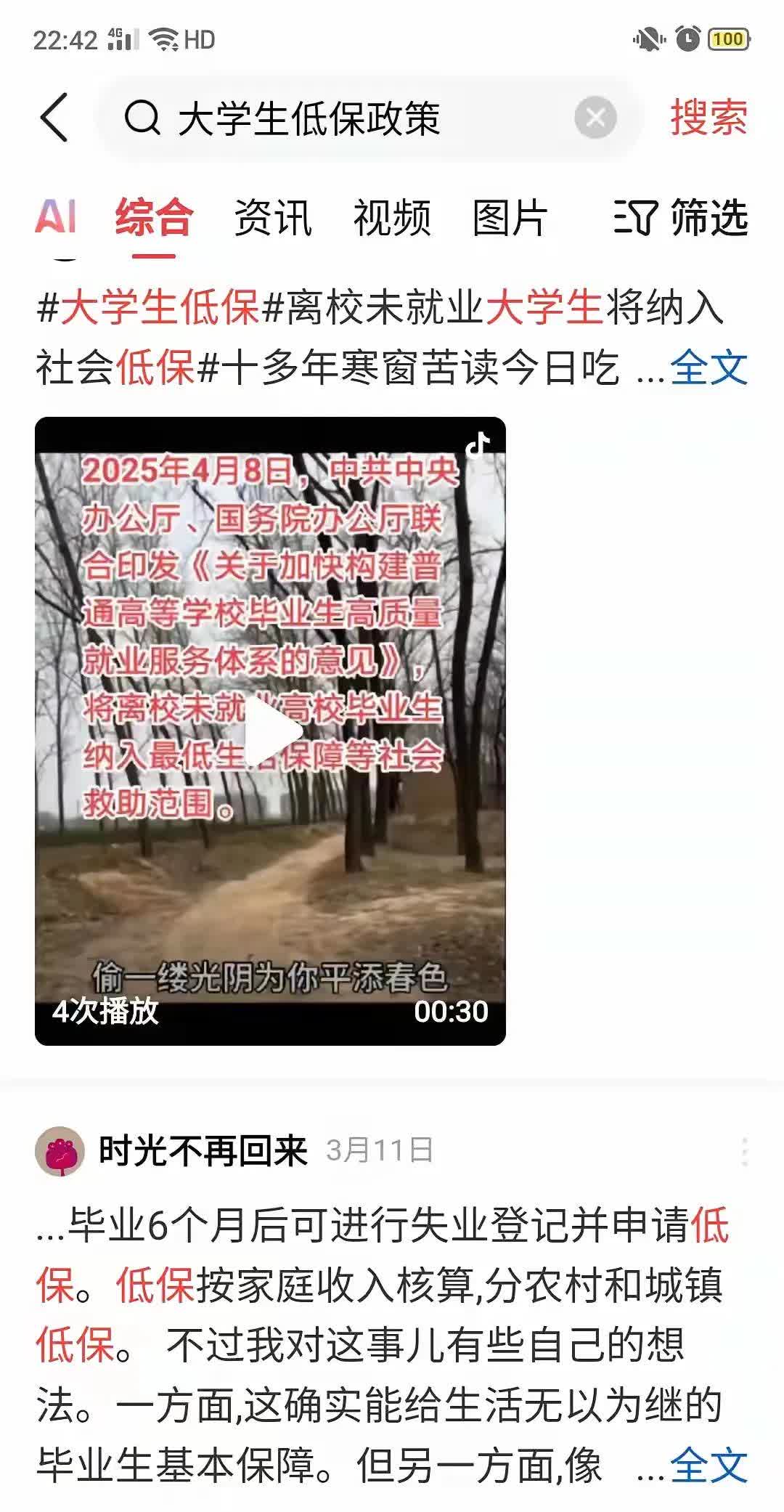 现在的大学生混到拿低保的地步了，武汉新规定，新毕业的大学生6个月内没找到工作或者