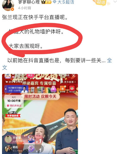 果然没出意外啊。
今天张兰直播粉丝高兴不意外，汪小菲没有露面也不意外，笑以珂和寥