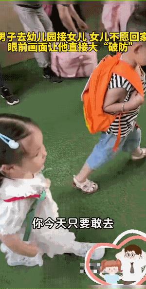 小姑娘的爸爸接连大声喊女儿的名字也没用了，跟着小男孩头也不回的跑了。
以前常说“