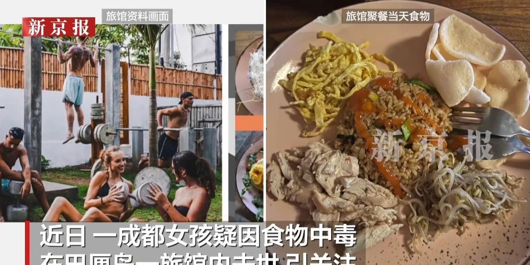 巴厘岛“脏水症”：别让大意扫了兴
成都女孩在巴厘岛疑因食物中毒离世的消息，让人揪