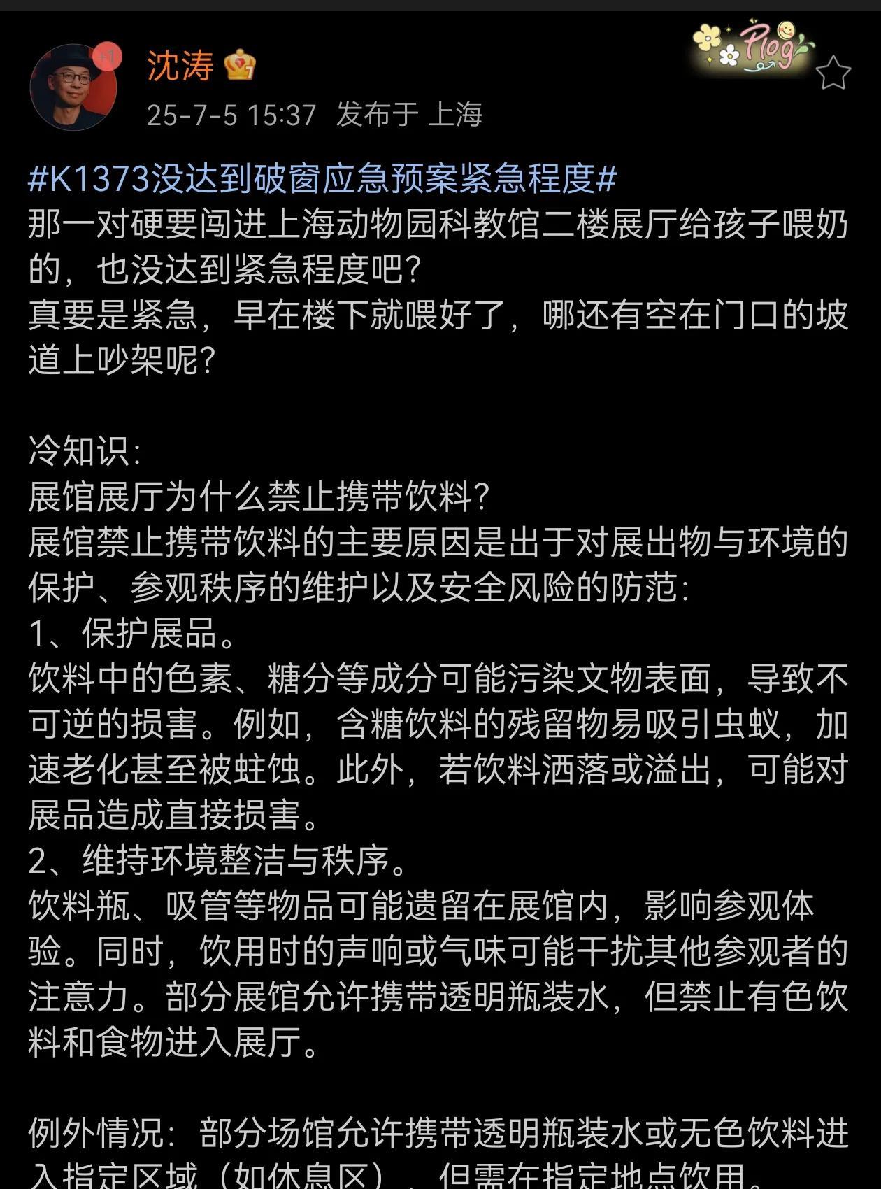 关于动物园某处禁止喂奶之事，其实非常简单，按照规矩行事即可，规定不可为，就得按照
