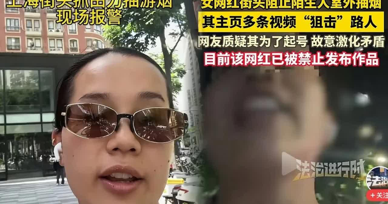 外来女街头冒充戒烟大使“狙击”路人，实为争流量惹争议被平台禁言！
视频里，这个