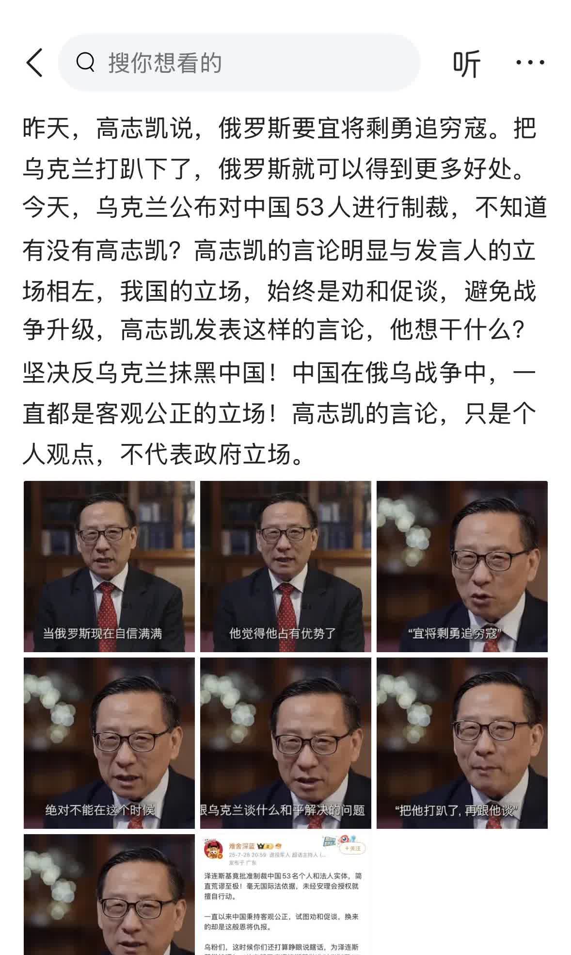 这个赛道这么拥挤吗？司马南，张维为，金灿荣……
他们想说啥就说啥，居然还有拥趸