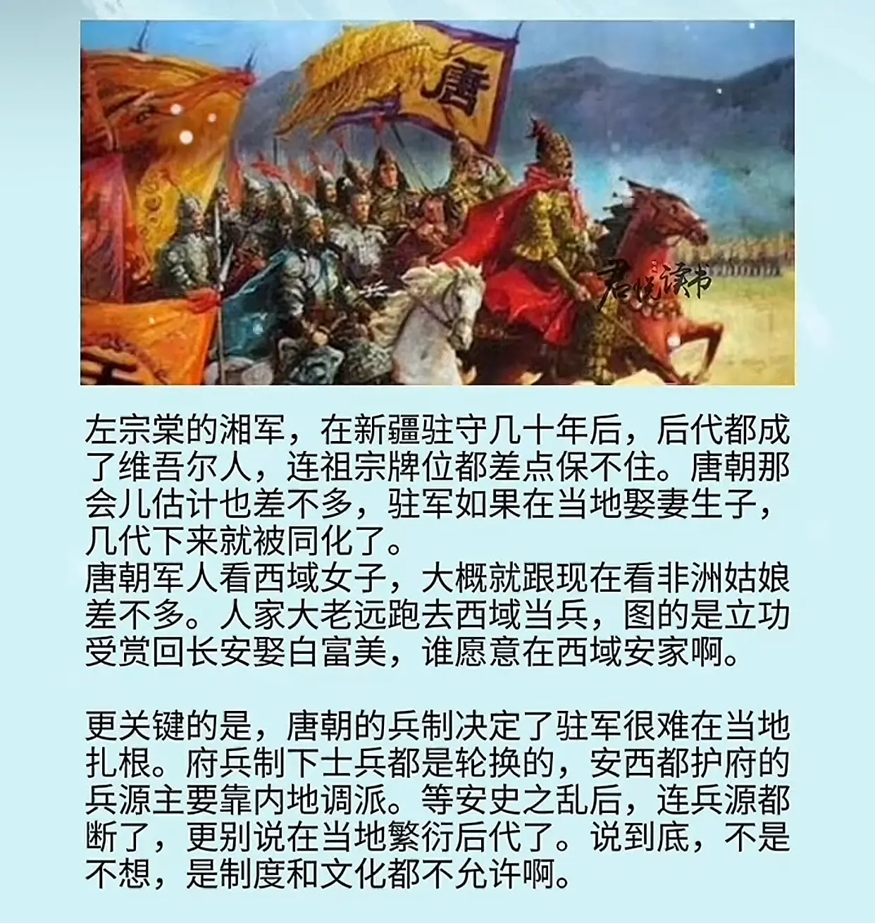 难怪边疆驻军要轮流换防