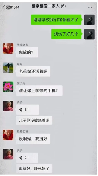 第六个人说:我说他带手机上学你们不信，放火把让他暴露了吧。