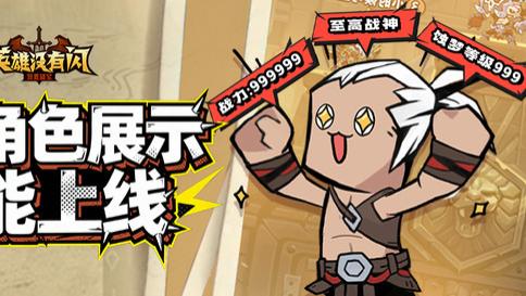 《英雄没有闪》双活动炸裂！宝藏挖神装 + 夺旗拿遗物，零氪 30 天战力破 10 万