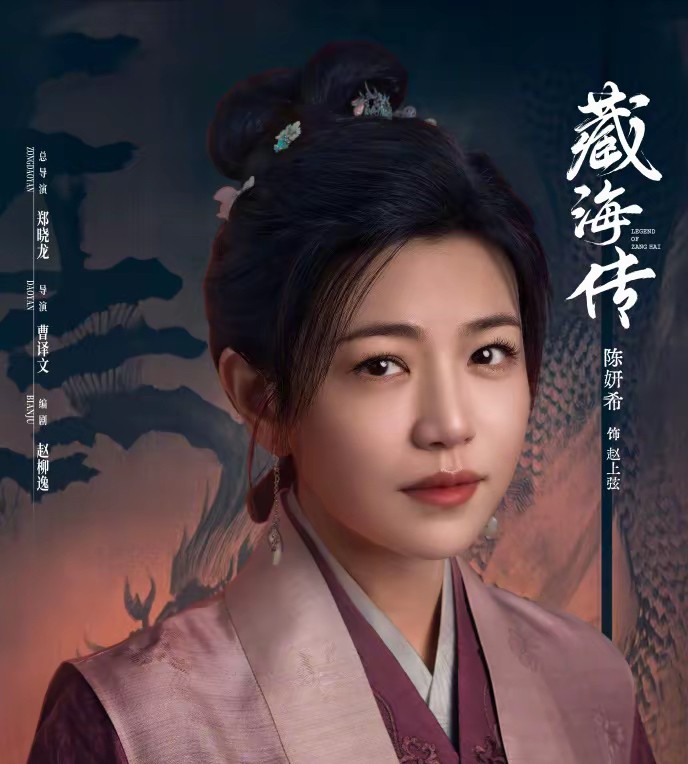 陈妍希在《臧海传》里演肖战妈妈这事儿真让人感慨，明明只差8岁却要演两辈人。不过看