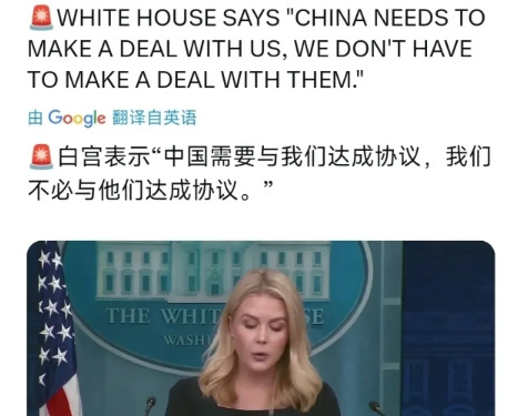 美国对华政策反复横跳











美国态度反复无常，一会儿说要和中国达